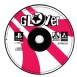 Glover - Playstation