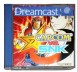 Capcom vs. SNK: Millennium Fight 2000 - Dreamcast