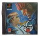 Street Fighter Alpha 2 - Playstation