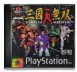 Dynasty Warriors - Playstation