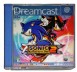 Sonic Adventure 2 - Dreamcast