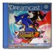 Sonic Adventure 2 - Dreamcast