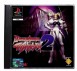 Battle Arena Toshinden 2 - Playstation