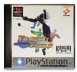 International Track and Field (Platinum Range) - Playstation