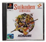 Suikoden