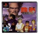 Tekken 2