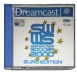 Sega Worldwide Soccer 2000 Euro Edition - Dreamcast