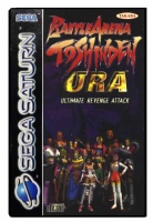 Battle Arena Toshinden URA