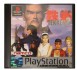 Tekken 2 (Platinum Range) - Playstation