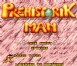 Prehistorik Man - SNES