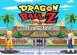 Dragon Ball Z: Ultime Menace - SNES