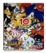 Sonic Adventure 2 10th Anniversary Birthday Pack - Dreamcast