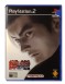 Tekken Tag Tournament - Playstation 2