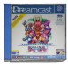 Phantasy Star Online - Dreamcast